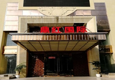 山东商务KTV少爷哪家最开放-鼎红国际KTV消费价格玩乐点评