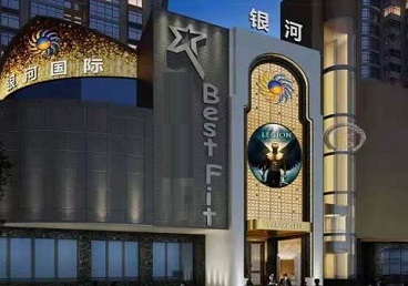 山东KTV荤台花场男公关服务好-银河国际KTV花场消费点评